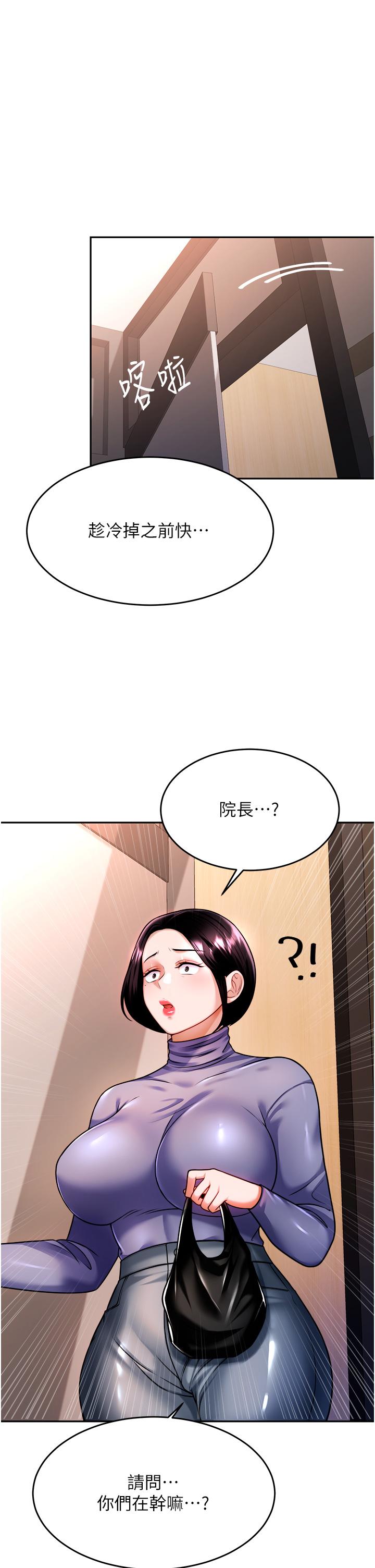 20P - 催眠治欲师