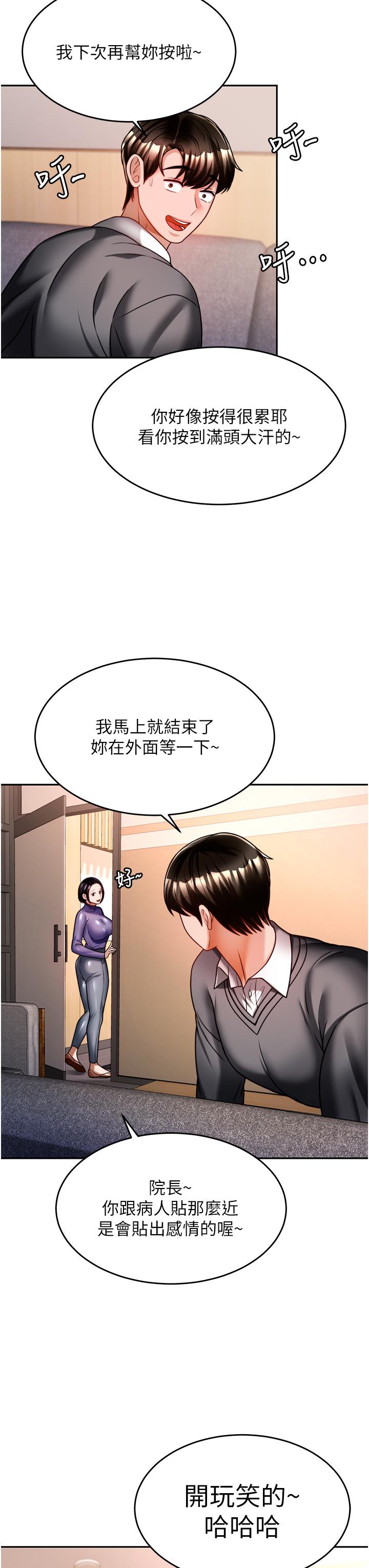 22P - 催眠治欲师