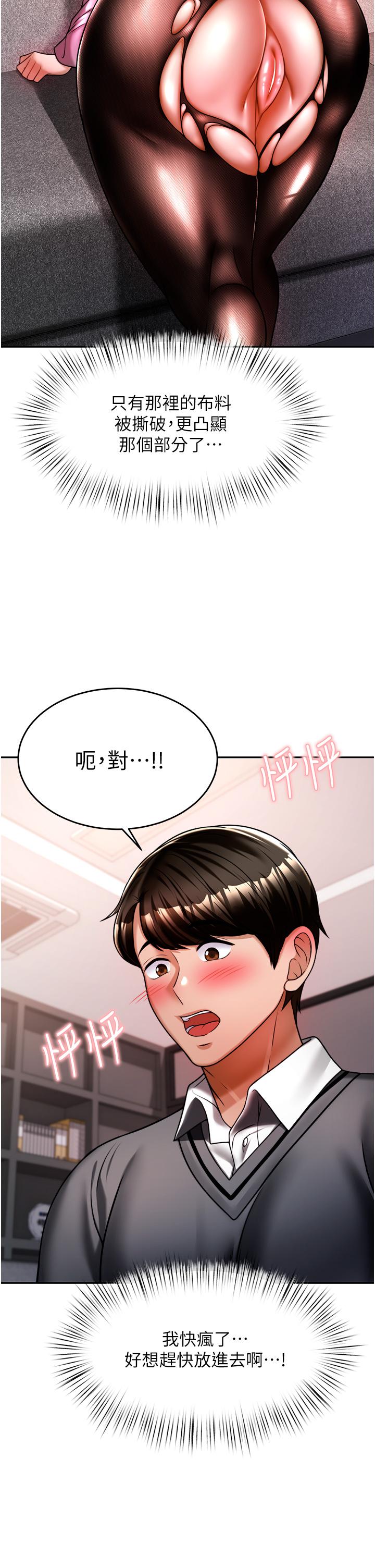 2P - 催眠治欲师