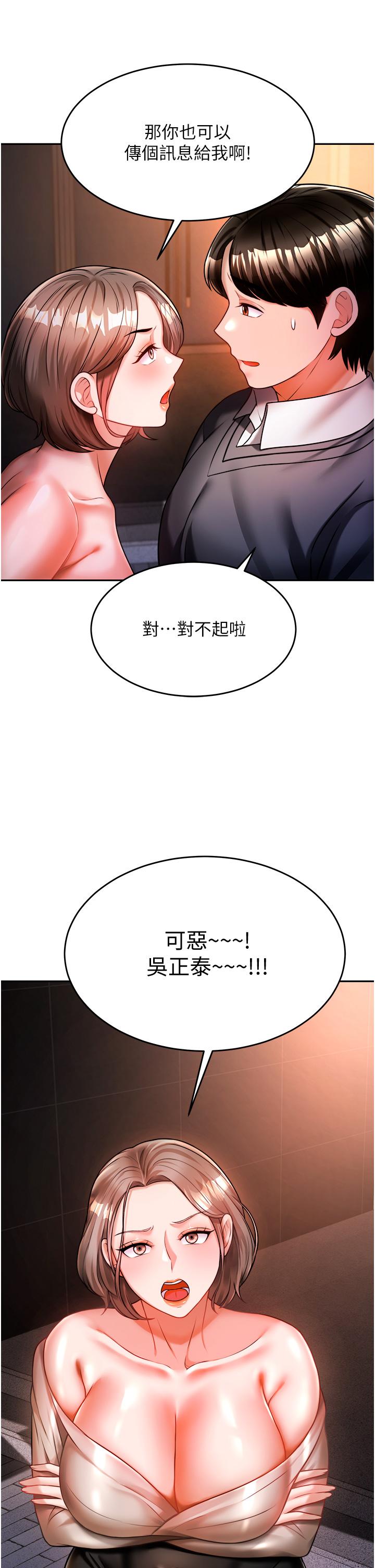 33P - 催眠治欲师