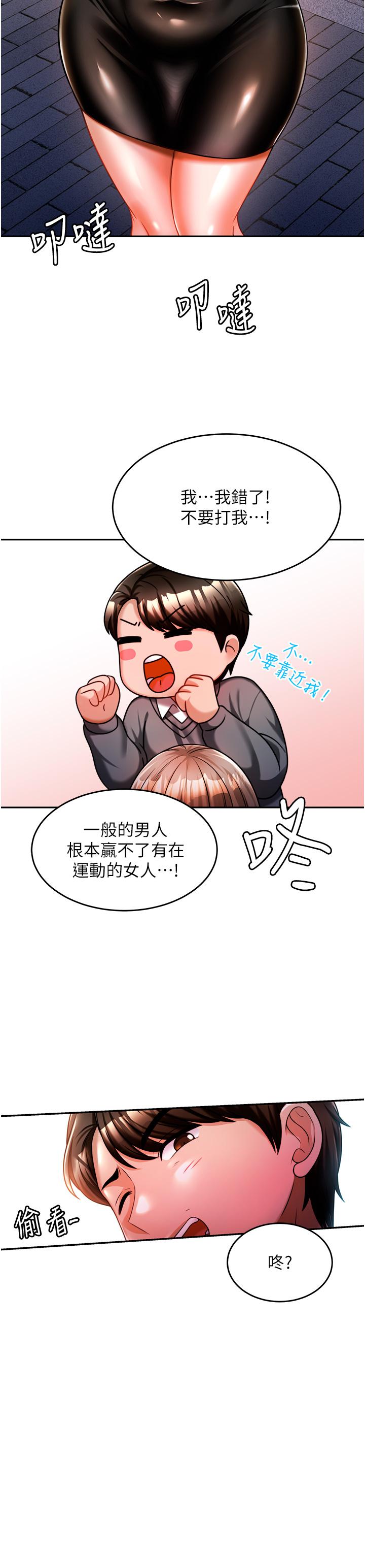 34P - 催眠治欲师