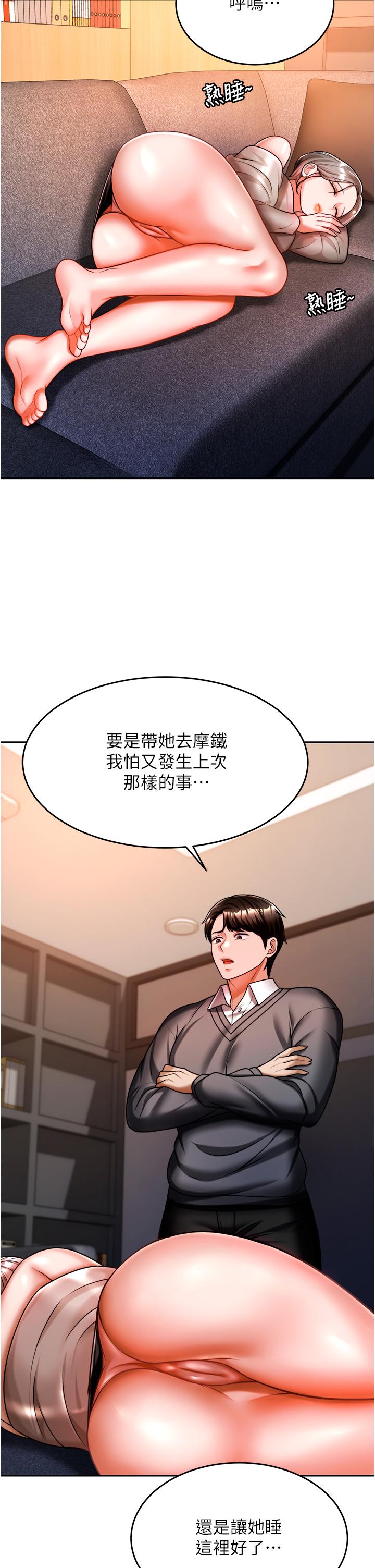 37P - 催眠治欲师