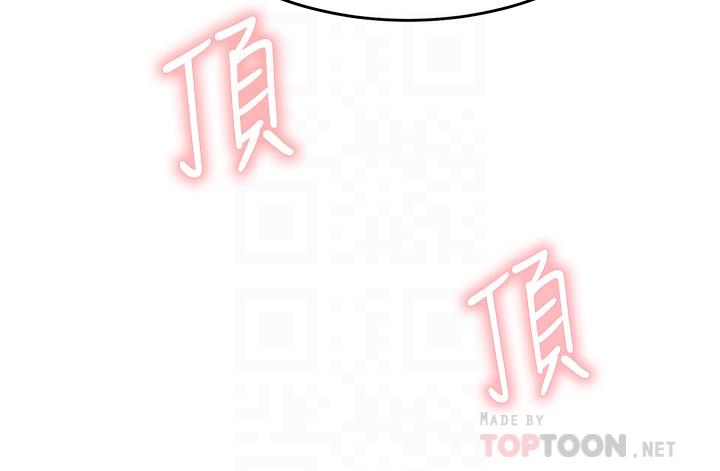 8P - 催眠治欲师