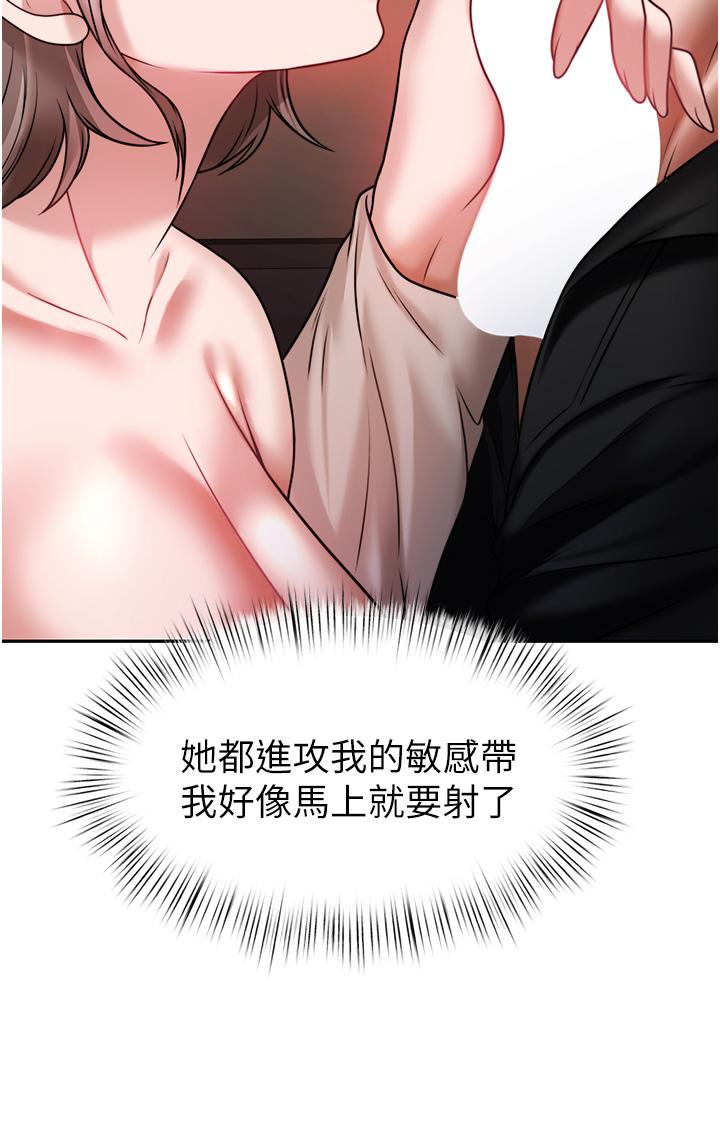 13P - 催眠治欲师