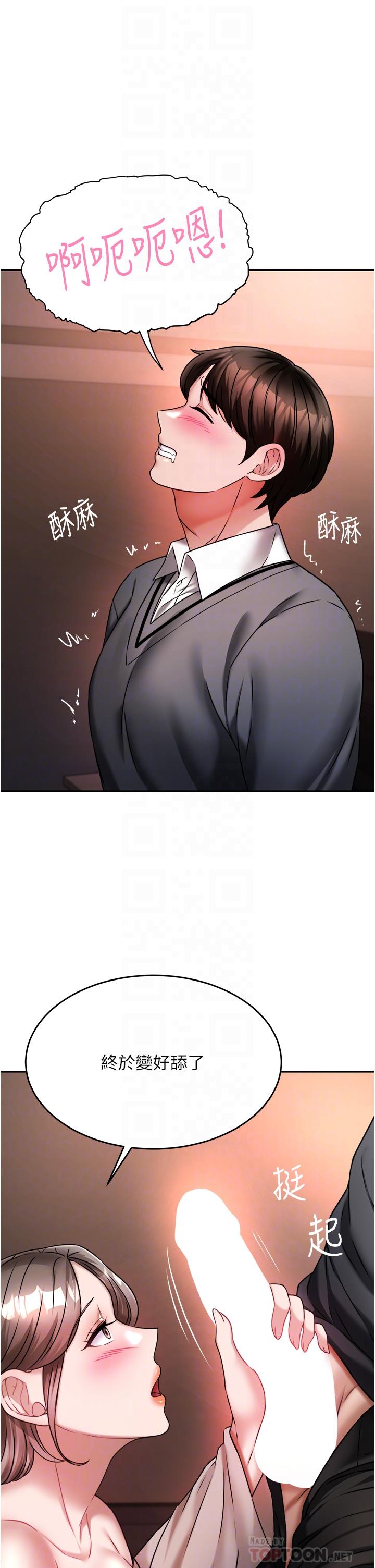 14P - 催眠治欲师