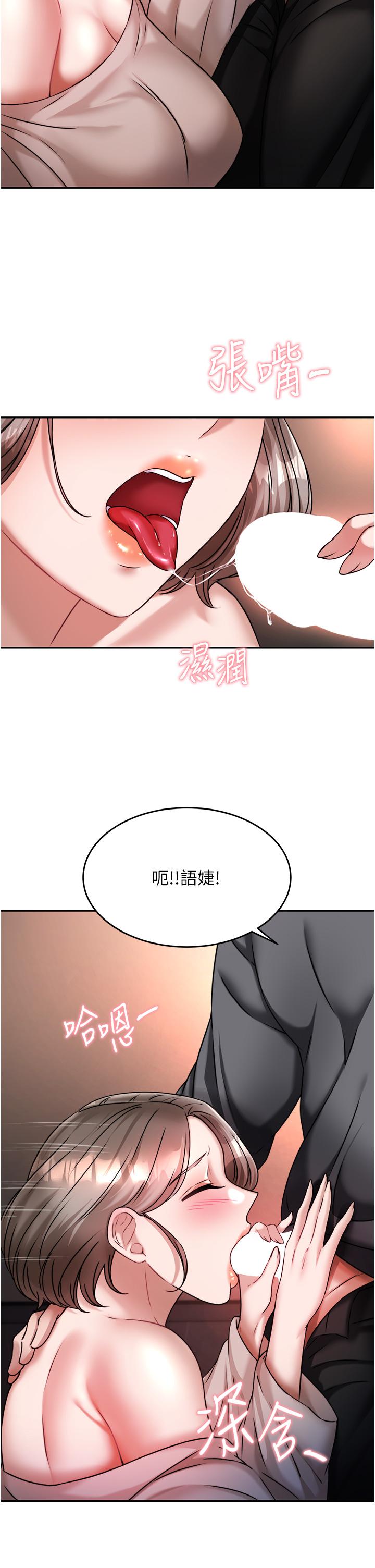 15P - 催眠治欲师