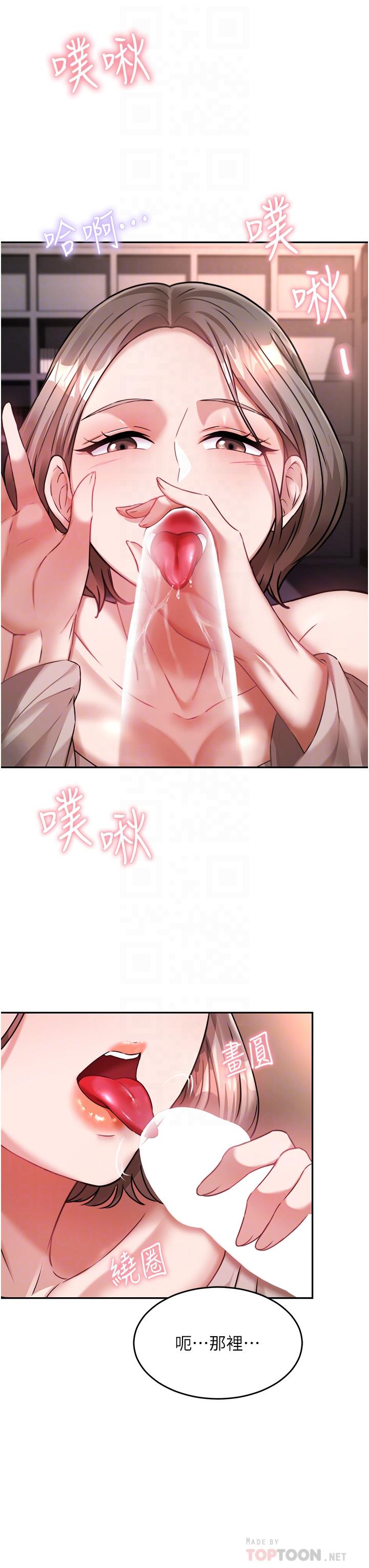 16P - 催眠治欲师