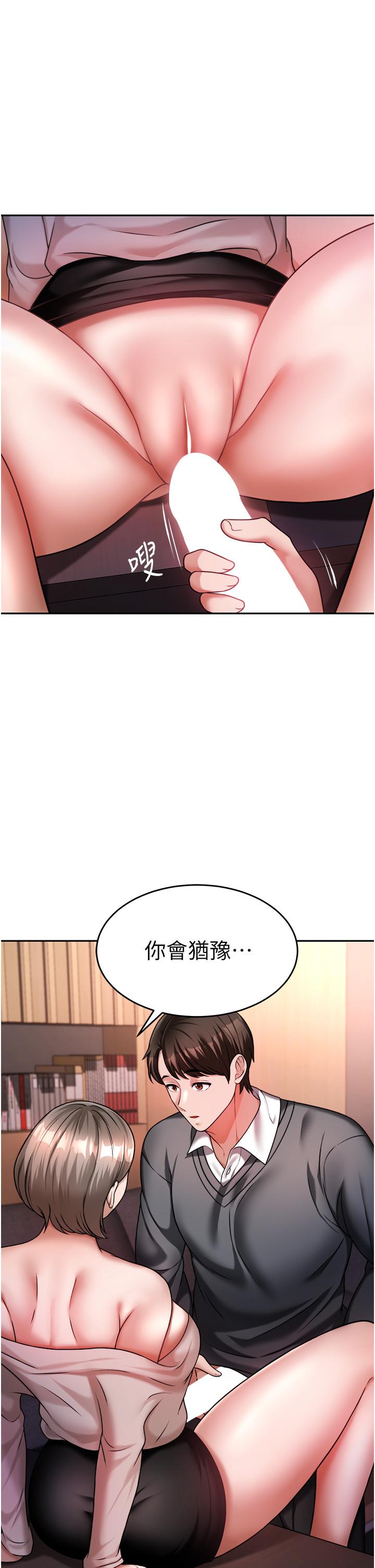43P - 催眠治欲师