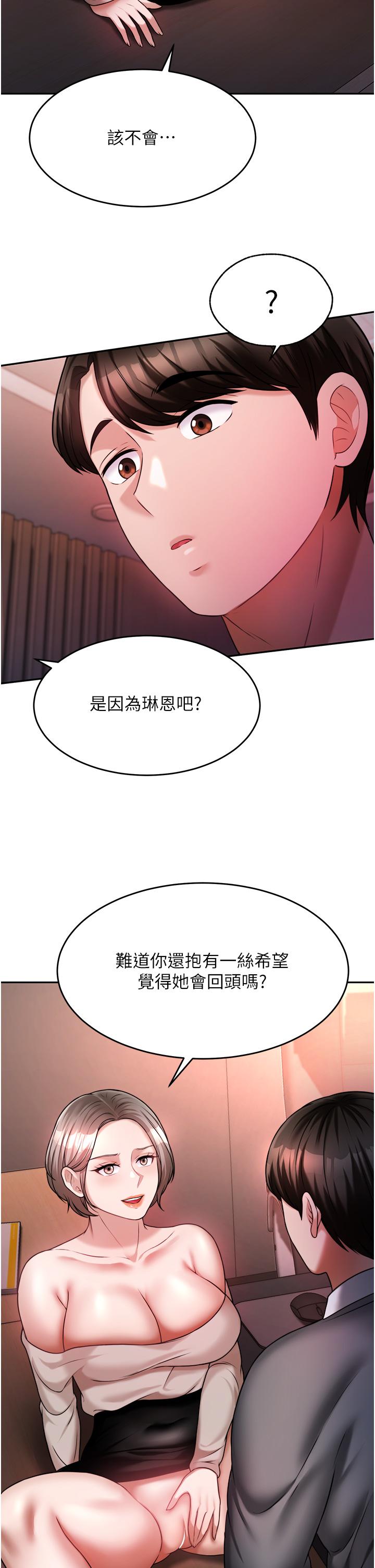 44P - 催眠治欲师