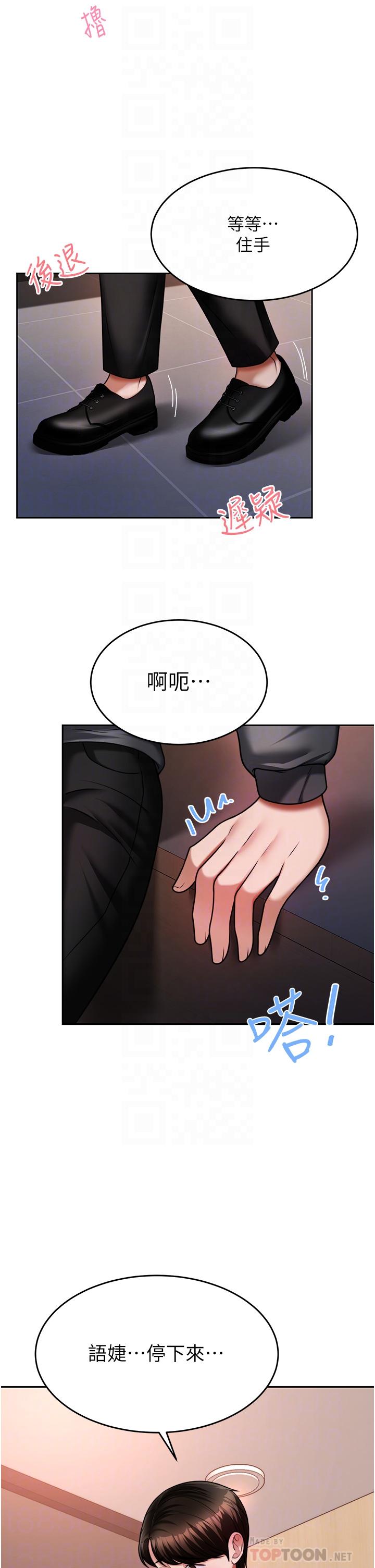 8P - 催眠治欲师