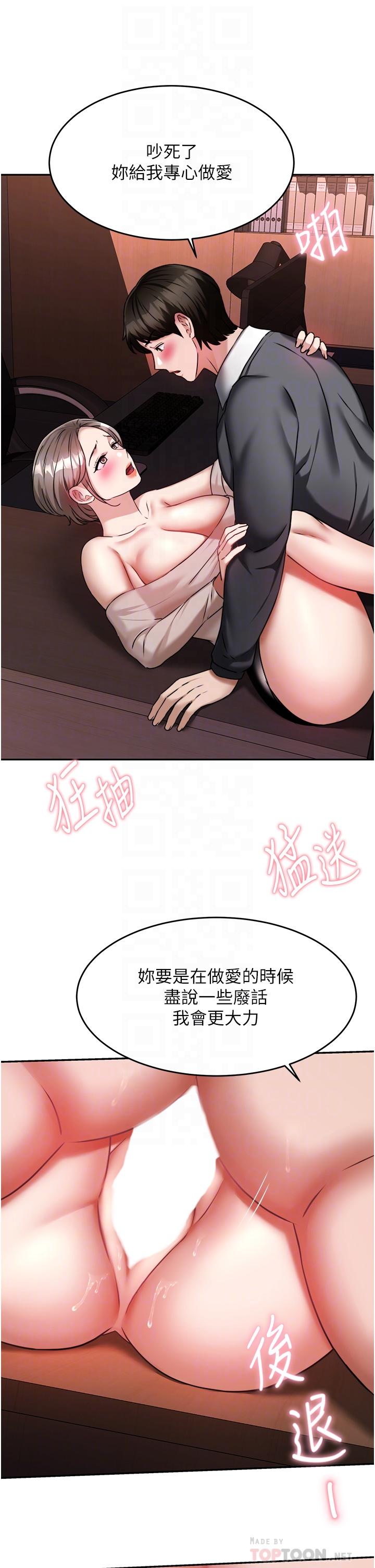 14P - 催眠治欲师