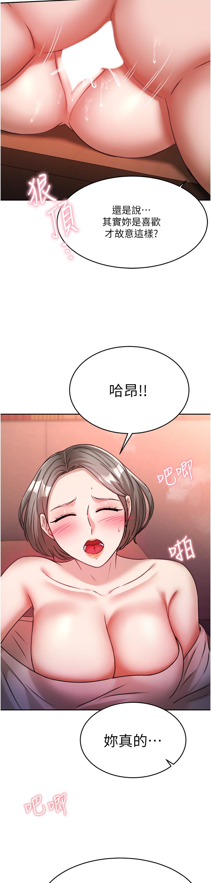 15P - 催眠治欲师