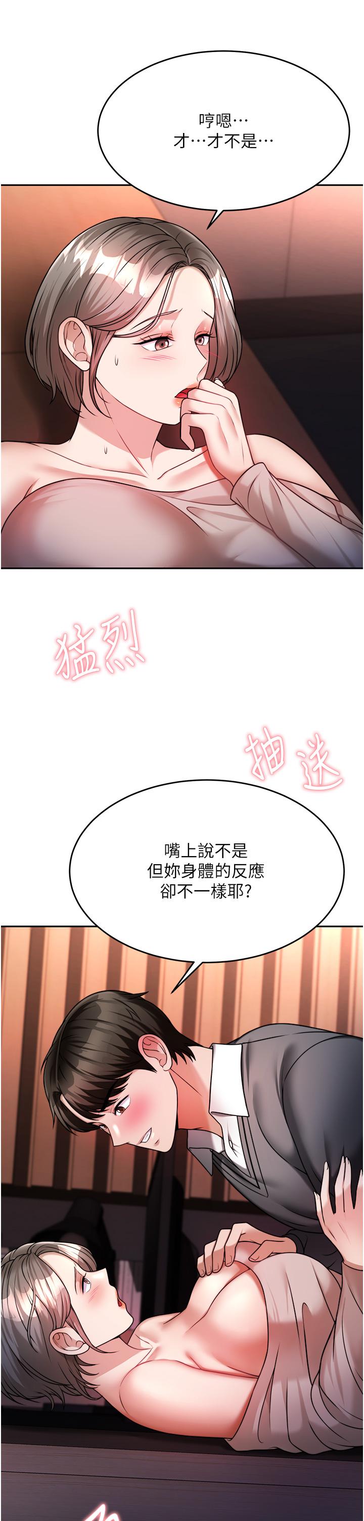 17P - 催眠治欲师