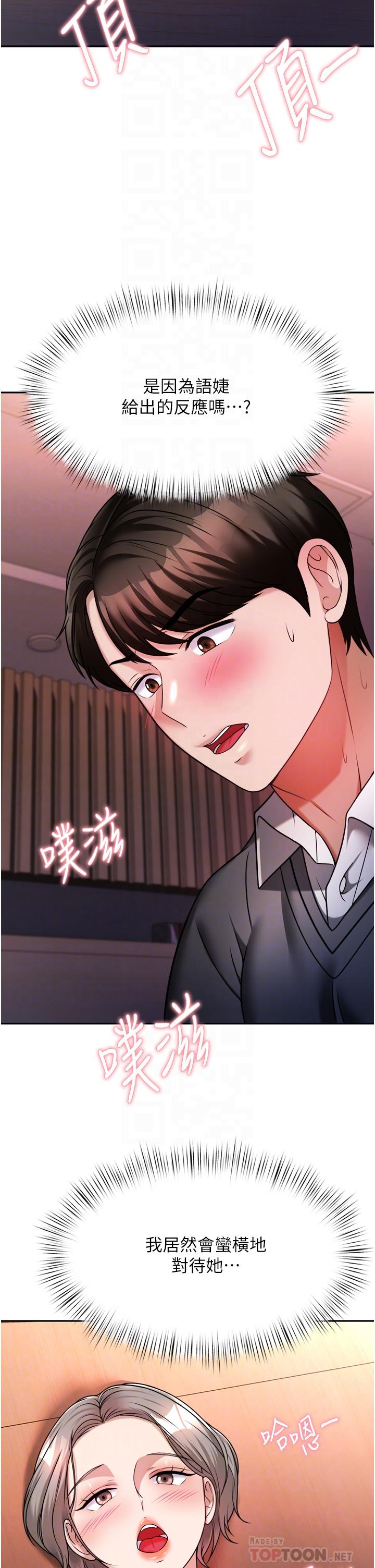 18P - 催眠治欲师