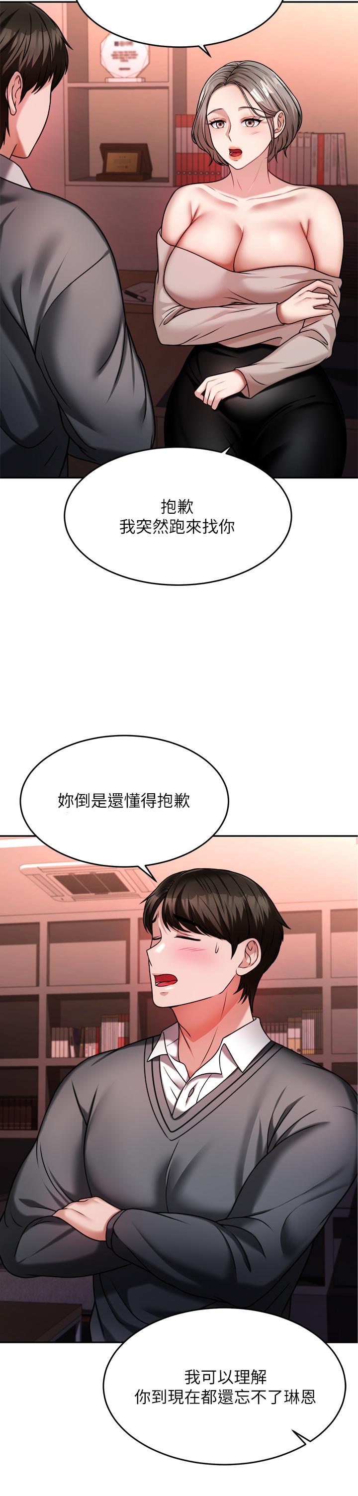 24P - 催眠治欲师