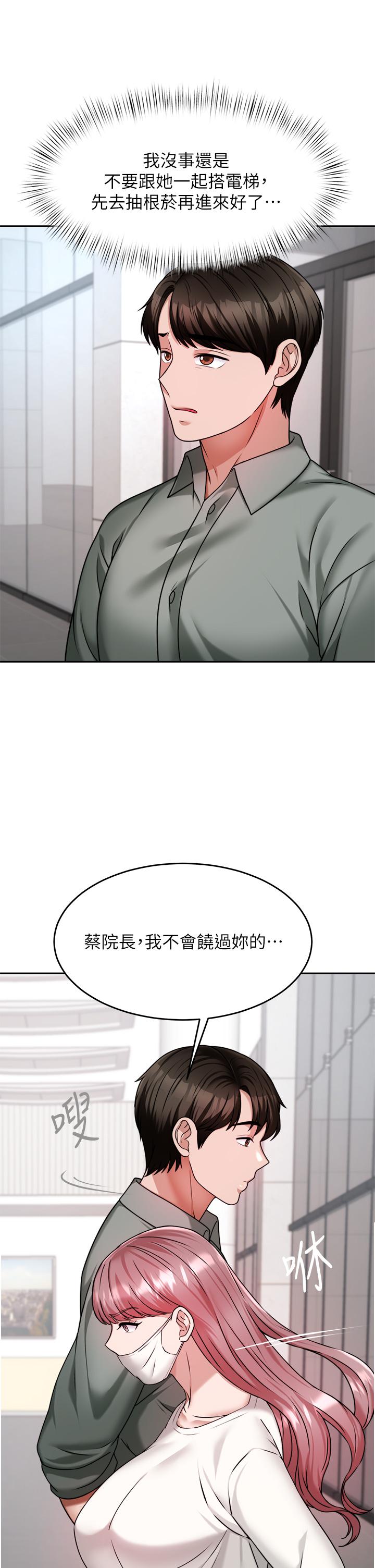 34P - 催眠治欲师