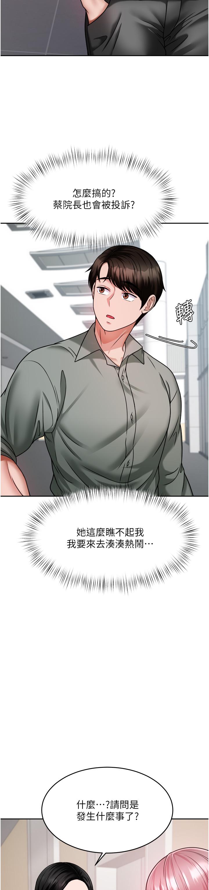 36P - 催眠治欲师