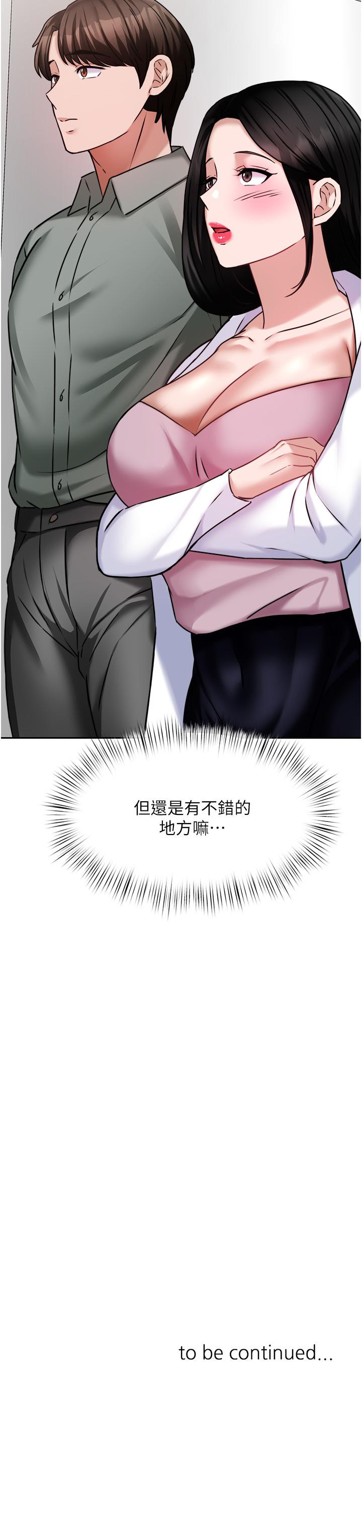 54P - 催眠治欲师