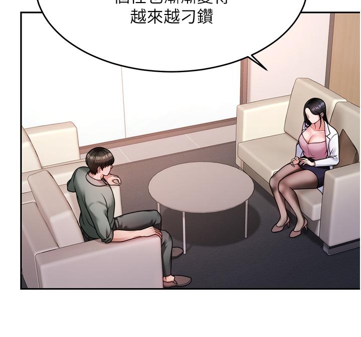 13P - 催眠治欲师