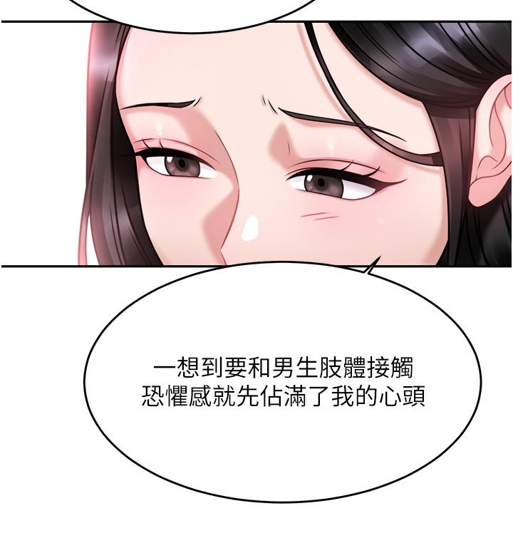 17P - 催眠治欲师