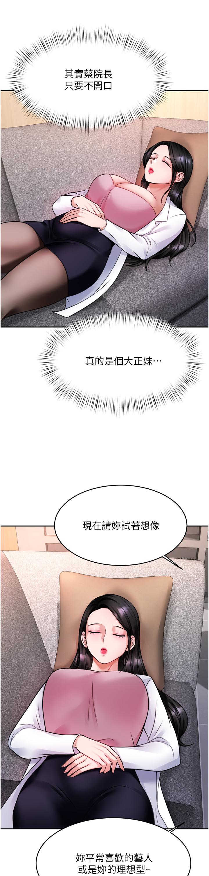 23P - 催眠治欲师