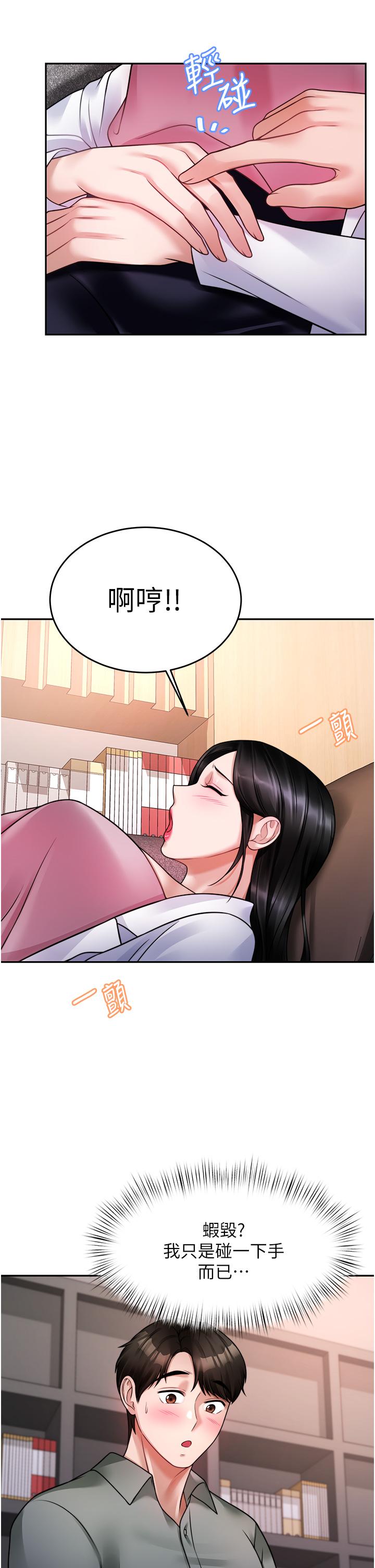 28P - 催眠治欲师
