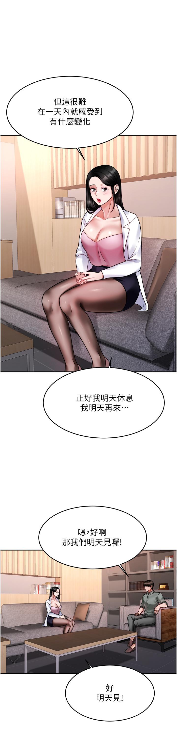 36P - 催眠治欲师
