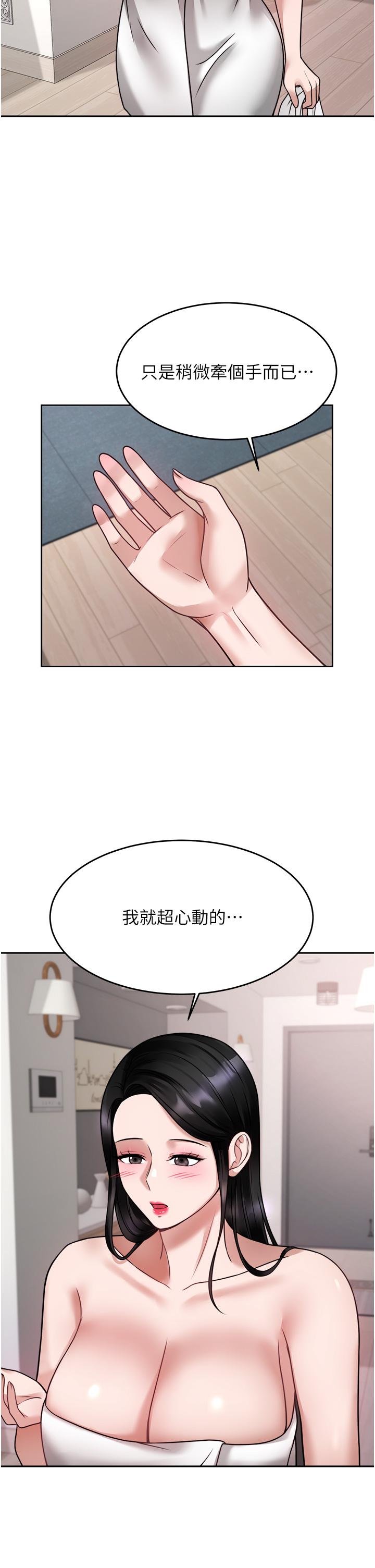 39P - 催眠治欲师