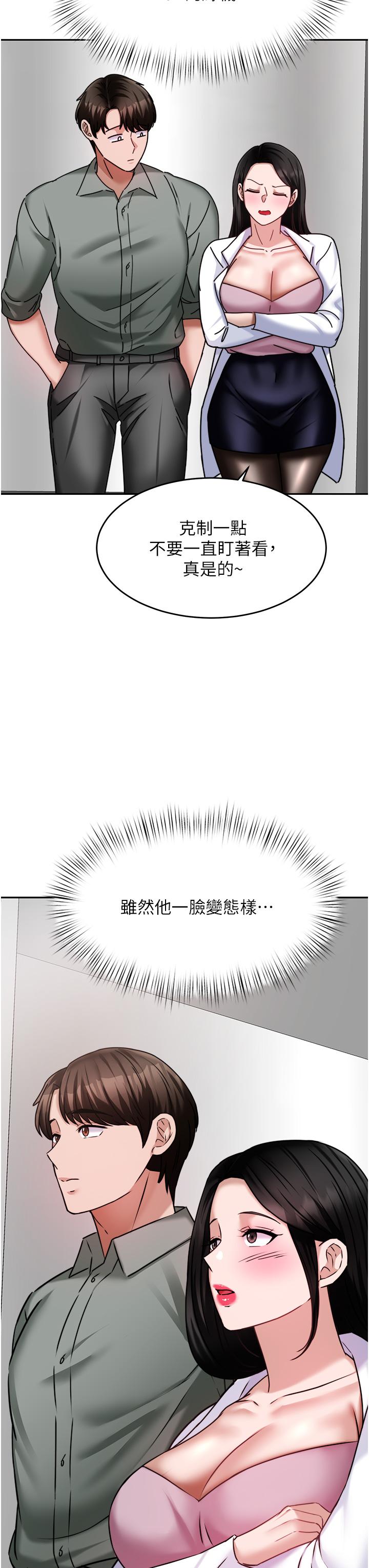 3P - 催眠治欲师