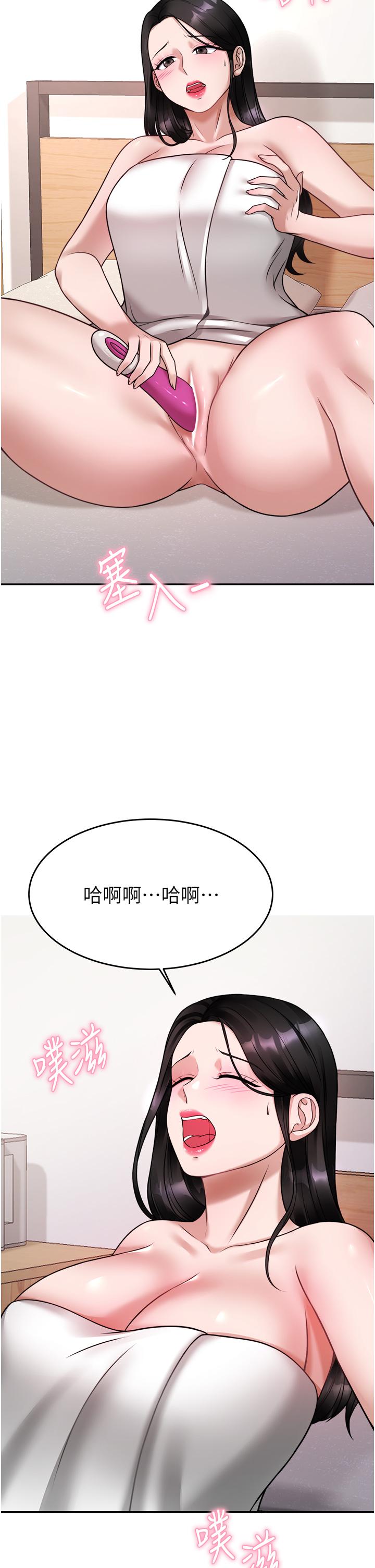 42P - 催眠治欲师