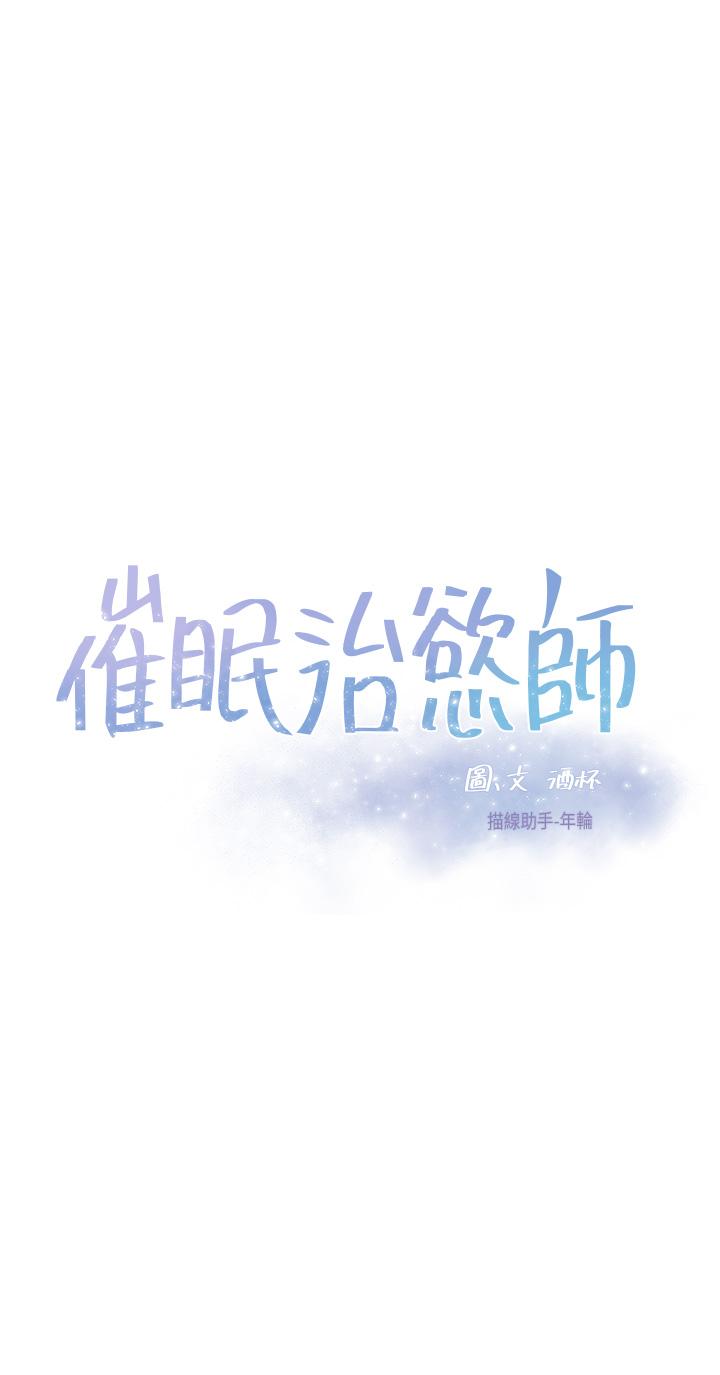 5P - 催眠治欲师