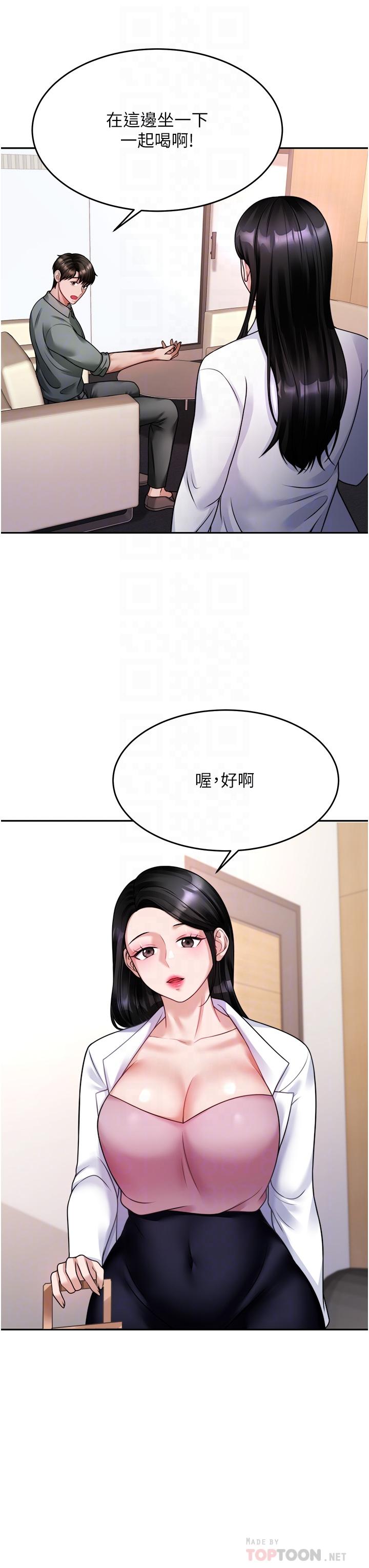 8P - 催眠治欲师