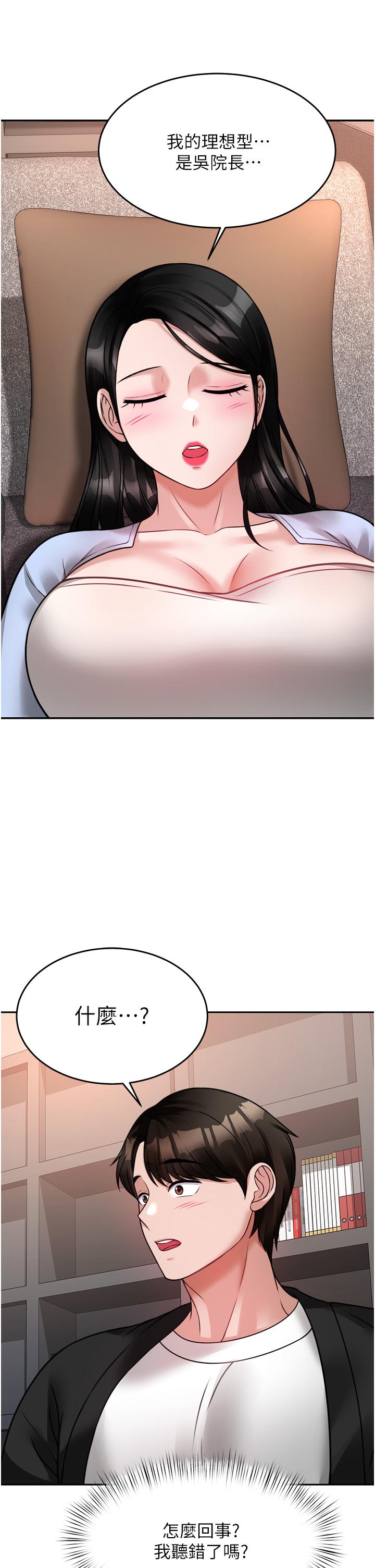 20P - 催眠治欲师