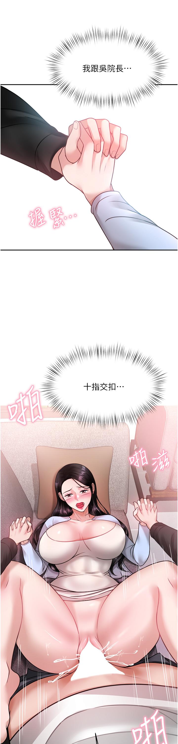 23P - 催眠治欲师