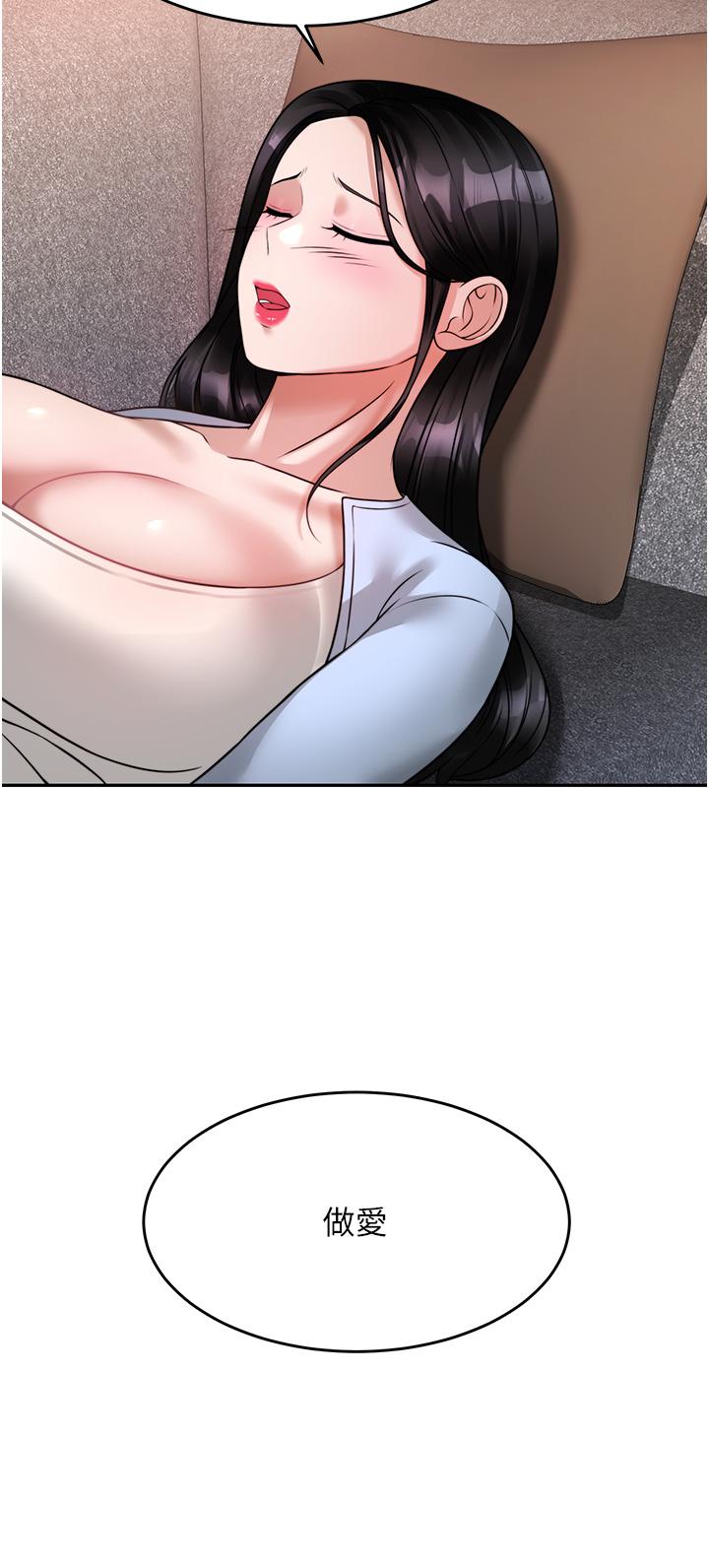 26P - 催眠治欲师