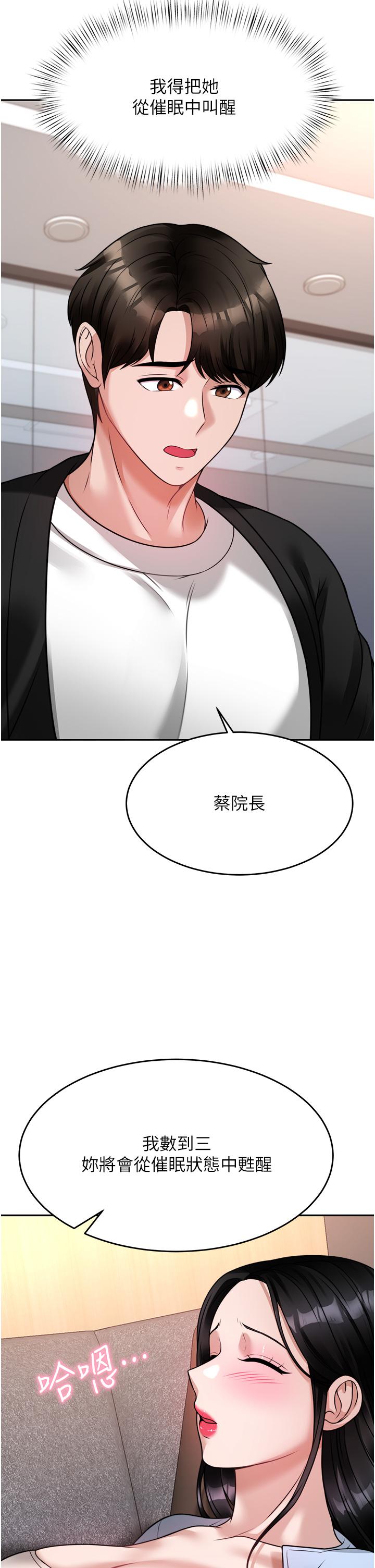 28P - 催眠治欲师