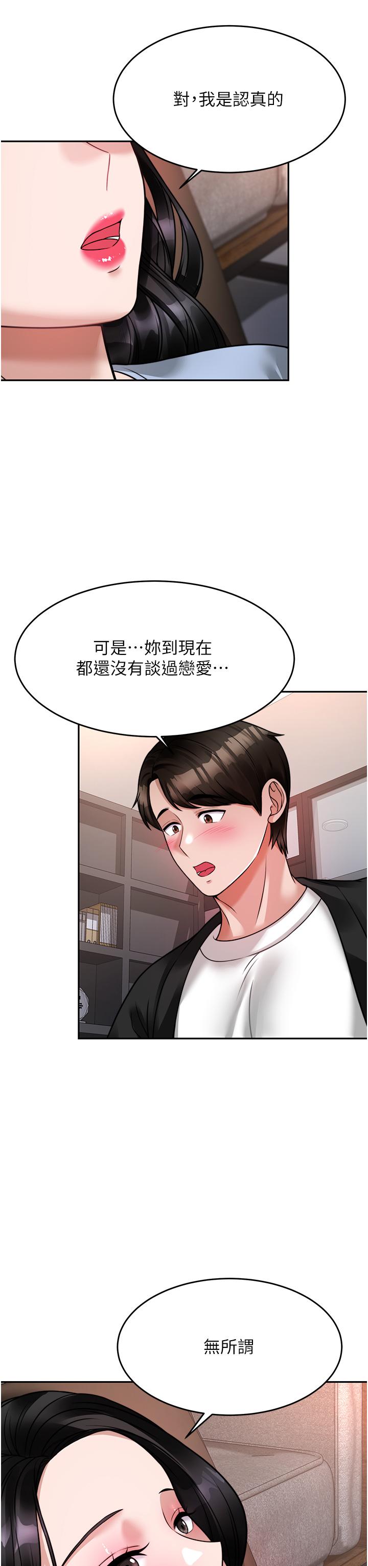 33P - 催眠治欲师