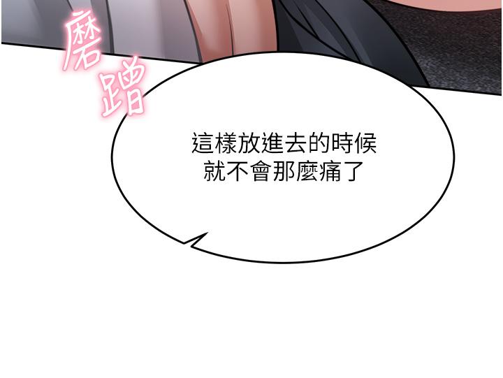 44P - 催眠治欲师