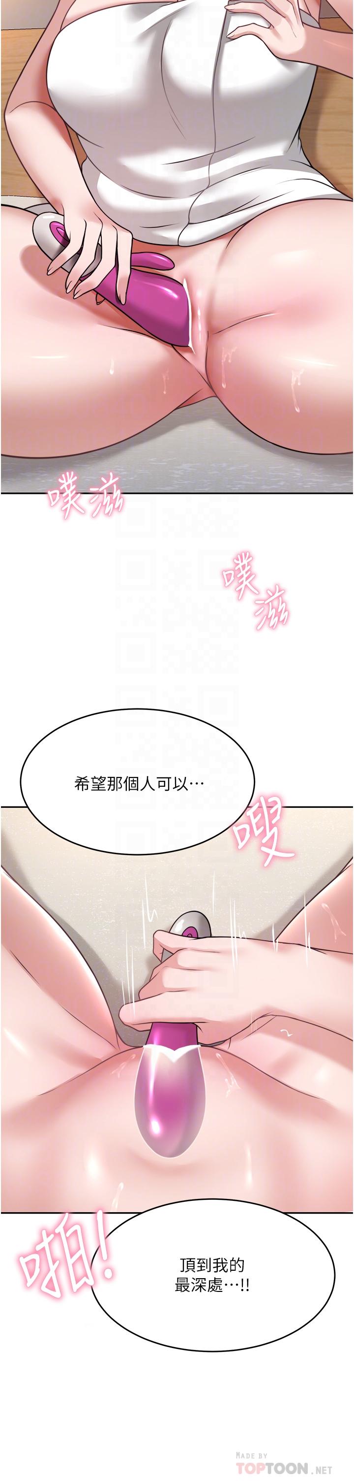 6P - 催眠治欲师