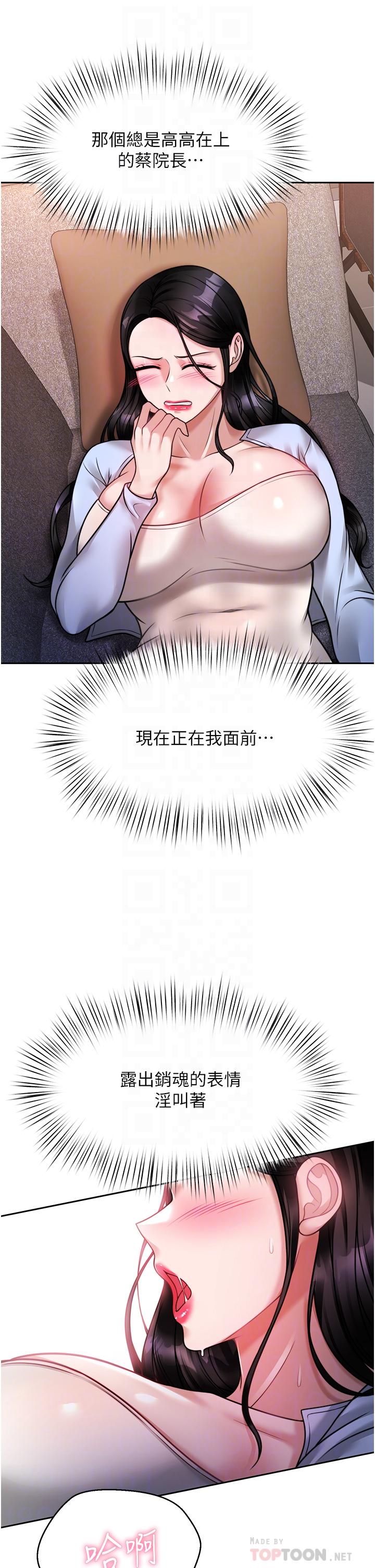 10P - 催眠治欲师