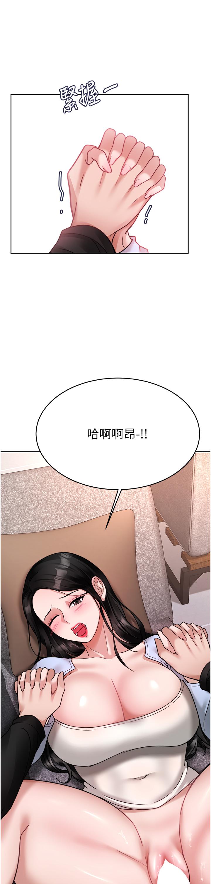 23P - 催眠治欲师