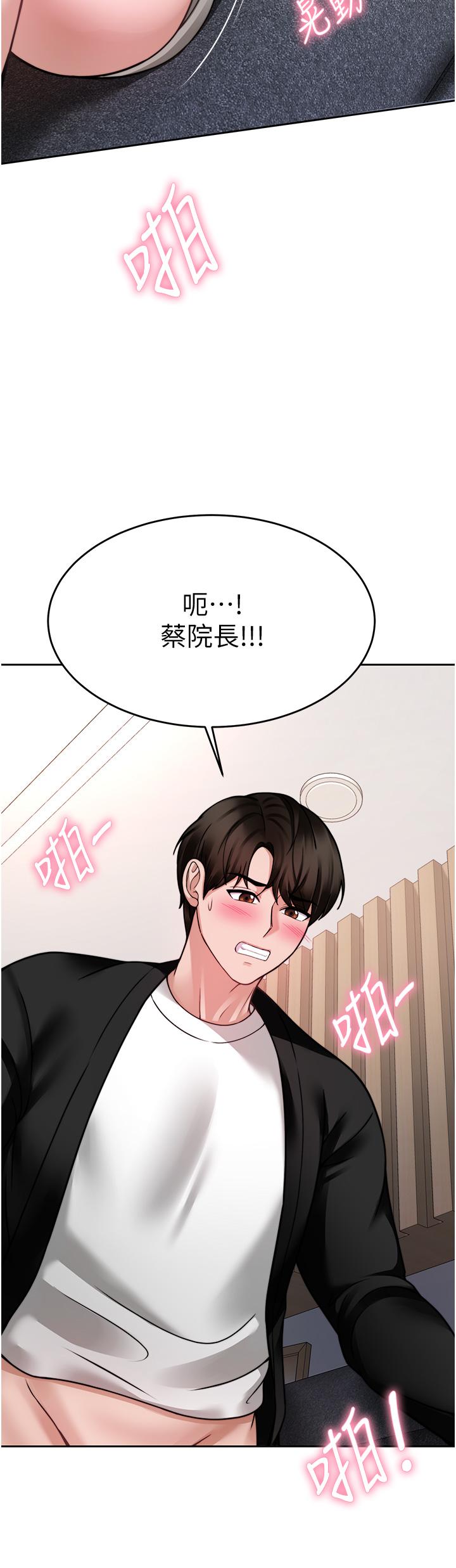 26P - 催眠治欲师