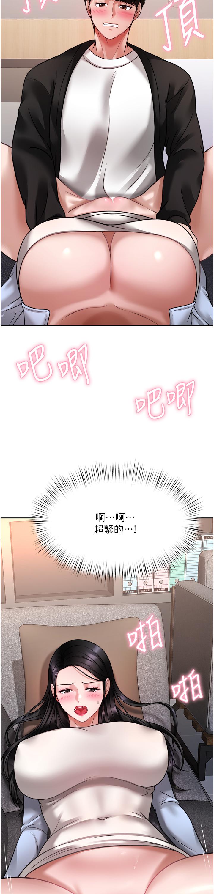 2P - 催眠治欲师
