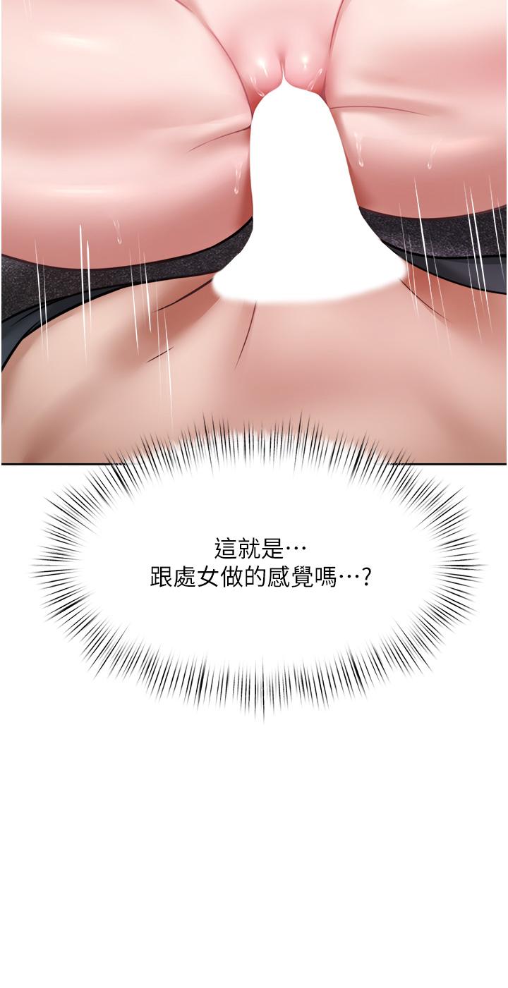 3P - 催眠治欲师