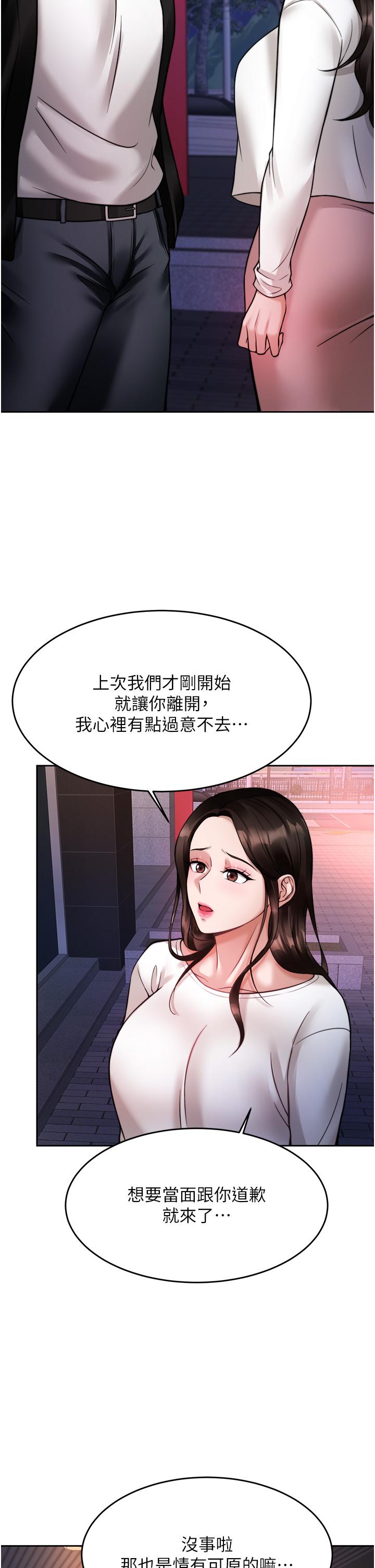 45P - 催眠治欲师
