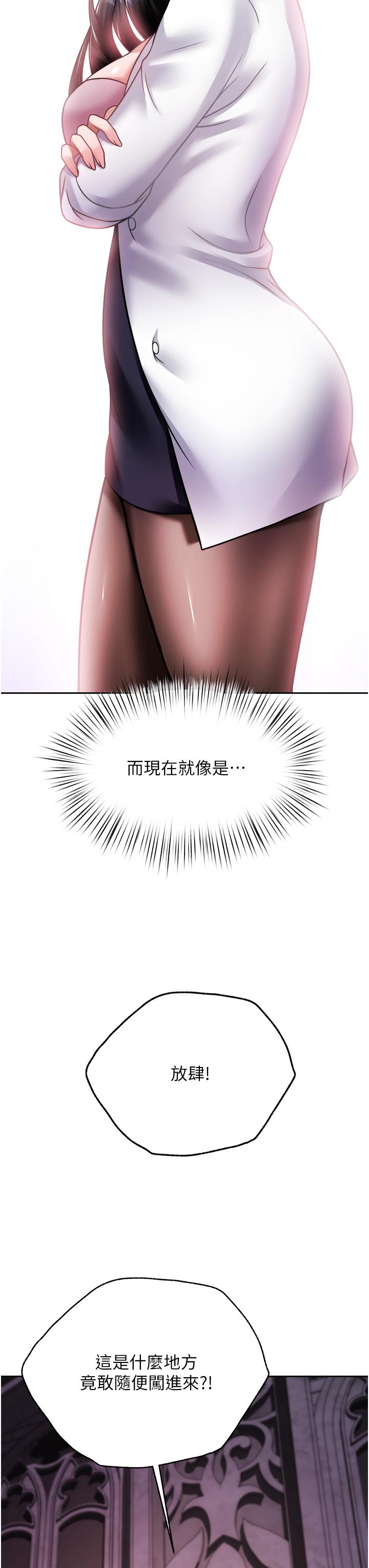 7P - 催眠治欲师