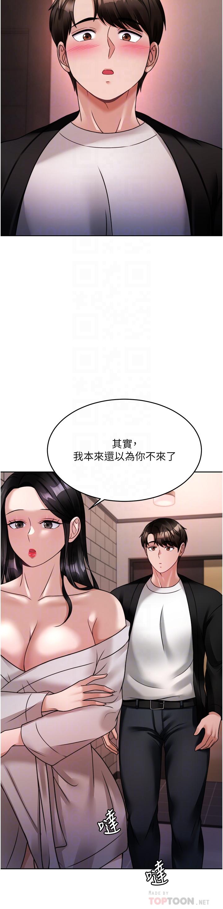 16P - 催眠治欲师