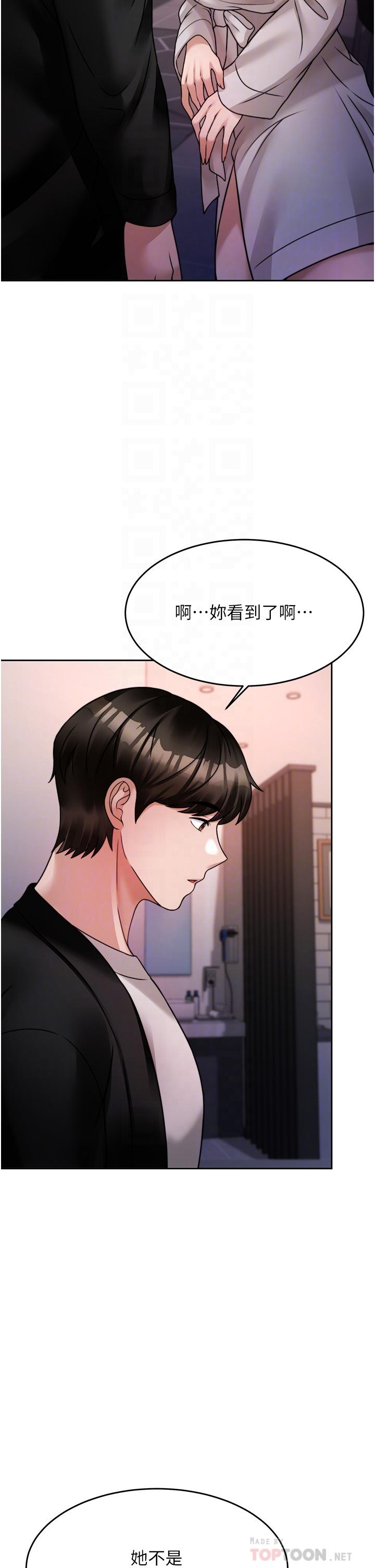 18P - 催眠治欲师