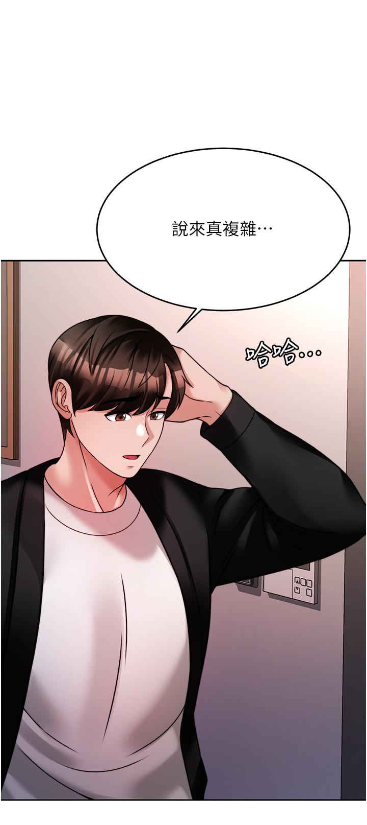 20P - 催眠治欲师