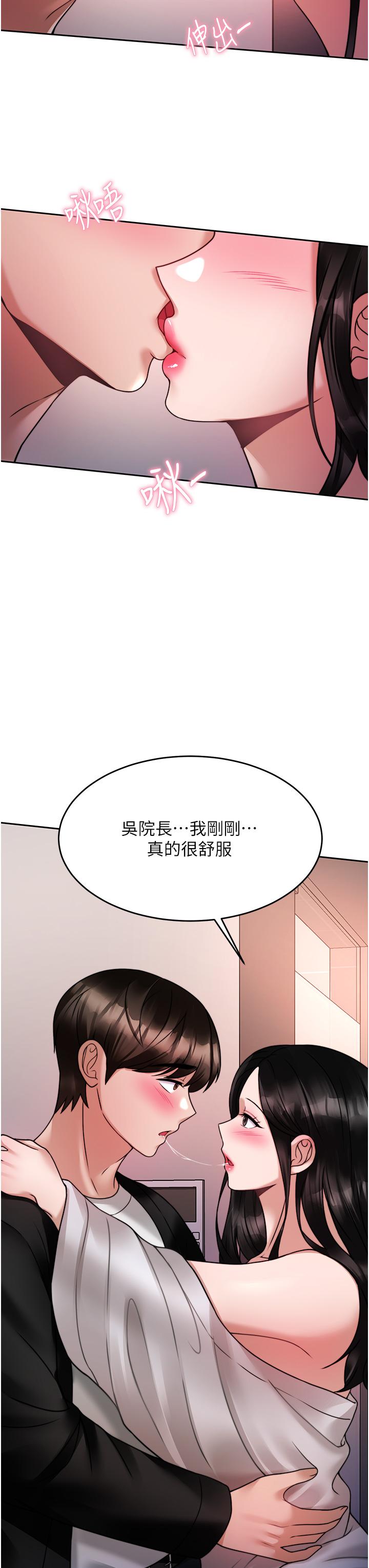 23P - 催眠治欲师